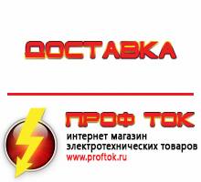 Магазин электротехнических товаров Проф Ток дизельные генераторы купить в Апшеронске