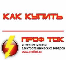 генераторы - Магазин электротехнических товаров Проф Ток в Апшеронске