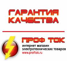 Магазин электротехнических товаров Проф Ток бензиновые генераторы в Апшеронске